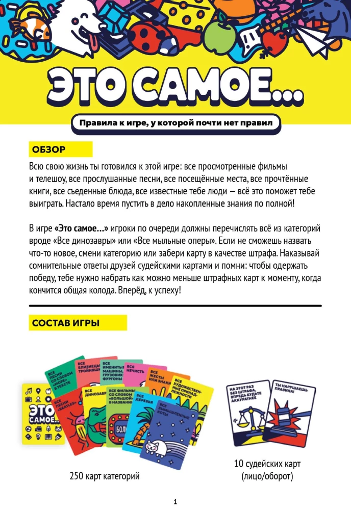 Galda spēle - Tas ir vis...