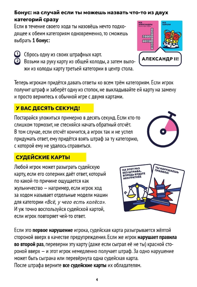 Galda spēle - Tas ir vis...