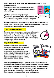 Galda spēle - Tas ir vis...