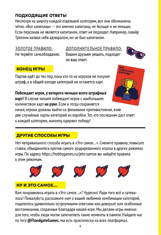 Galda spēle - Tas ir vis...
