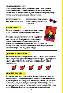 Galda spēle - Tas ir vis...