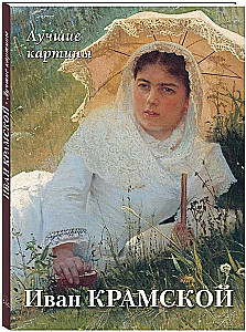 Ivans Kramskis. Labākās gleznas