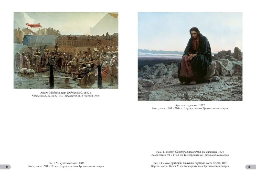 Ivans Kramskis. Labākās gleznas