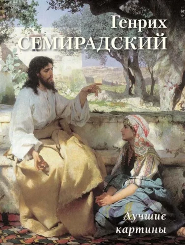 Henrihs Semiradska. Labākās gleznas