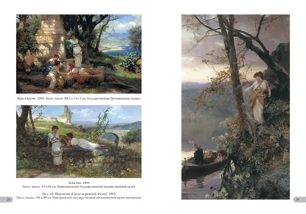 Henrihs Semiradska. Labākās gleznas