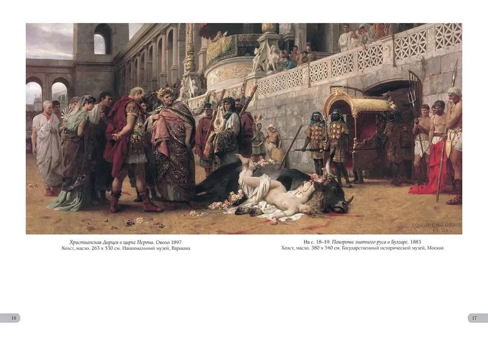 Henrihs Semiradska. Labākās gleznas