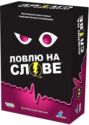 Galda spēle - Noķeru uz vārda