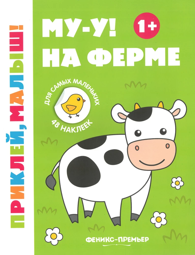 Mu-u! Uz fermas