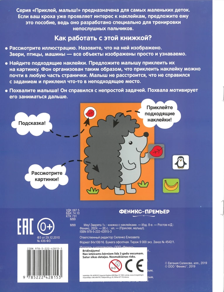 Мяу! Зверята