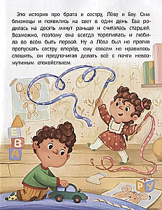 Neesi skumjš! vai Kā Leva un Eva iepazinās ar skumjām