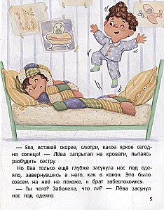 Neesi skumjš! vai Kā Leva un Eva iepazinās ar skumjām
