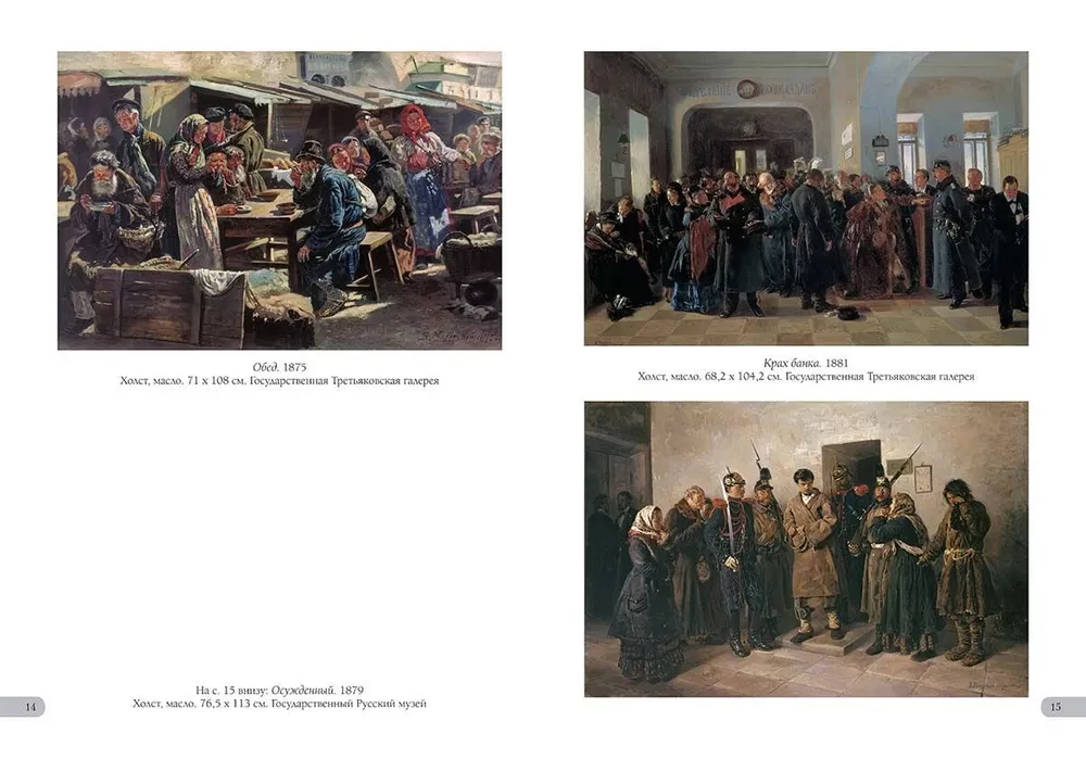 Vladimirs Makovskis. Labākās gleznas