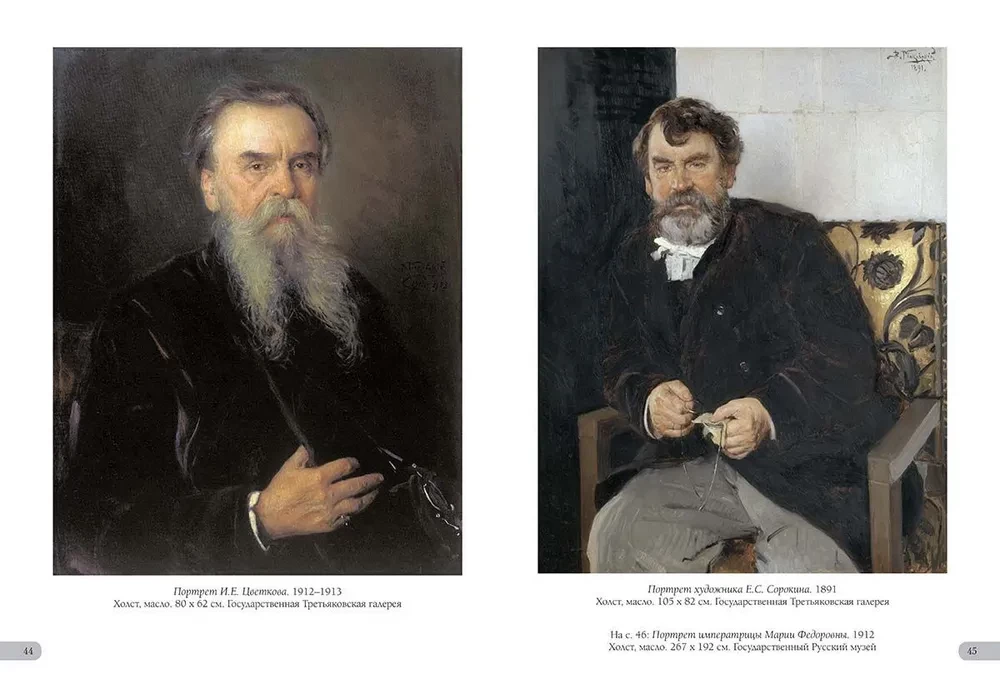 Vladimirs Makovskis. Labākās gleznas