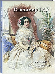 Vladimirs Gauj. Labākās gleznas