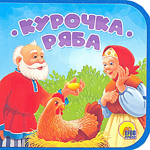 Vistiņa Rjaba