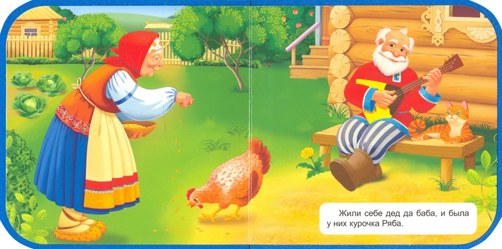 Vistiņa Rjaba