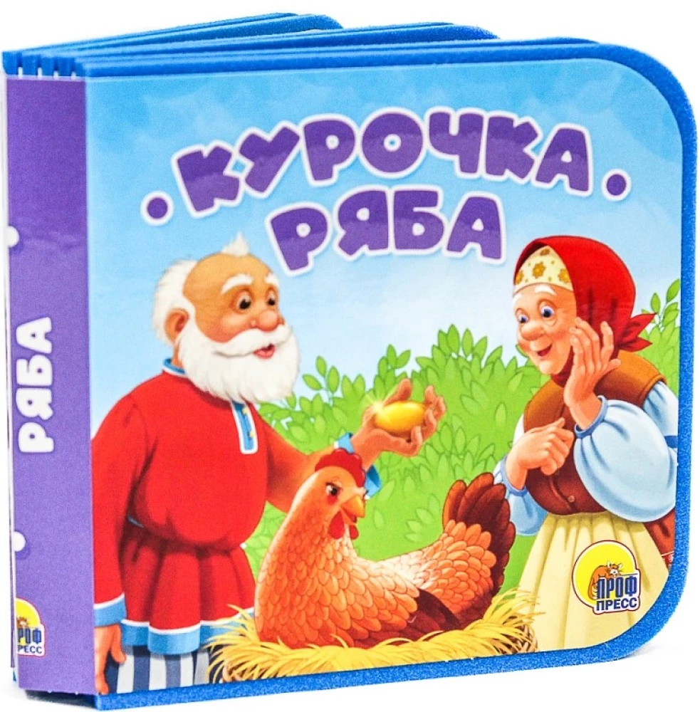 Vistiņa Rjaba
