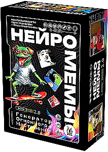 Galda spēle - Neiro meme 2.0. Uguns noskaņas ģenerators