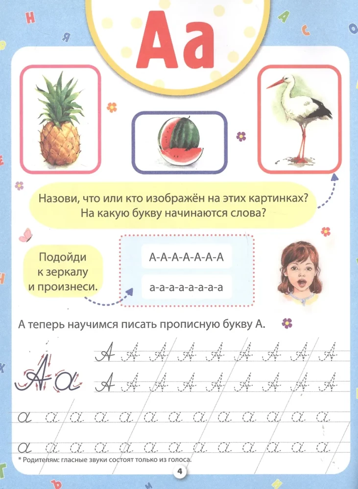 Burtu grāmata ar rakstīšanu