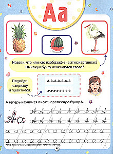 Burtu grāmata ar rakstīšanu