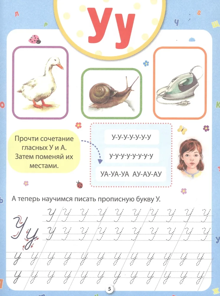 Burtu grāmata ar rakstīšanu