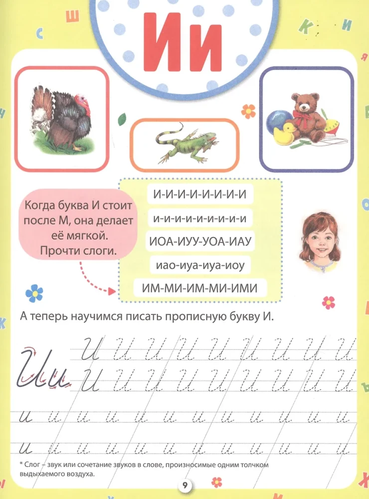 Burtu grāmata ar rakstīšanu