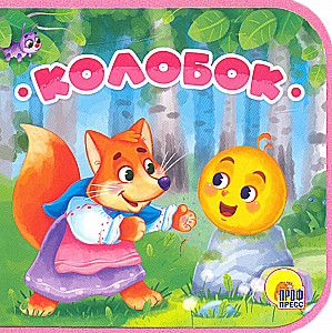 Koloboks
