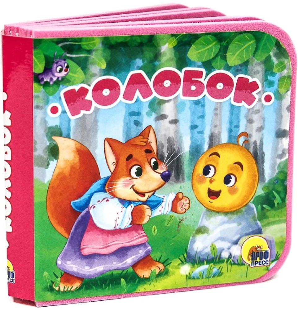 Koloboks