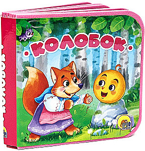Koloboks