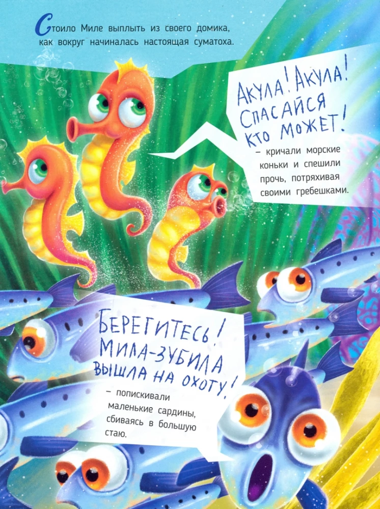 Haizivs Mīla atrod draugus