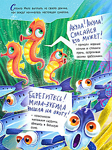 Haizivs Mīla atrod draugus