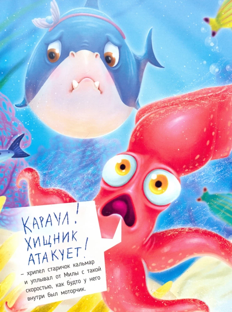 Haizivs Mīla atrod draugus
