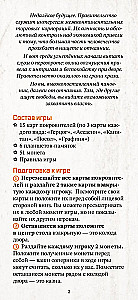 Galda spēle - Apvērsums