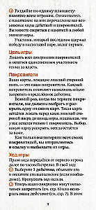 Galda spēle - Apvērsums