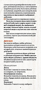 Galda spēle - Apvērsums