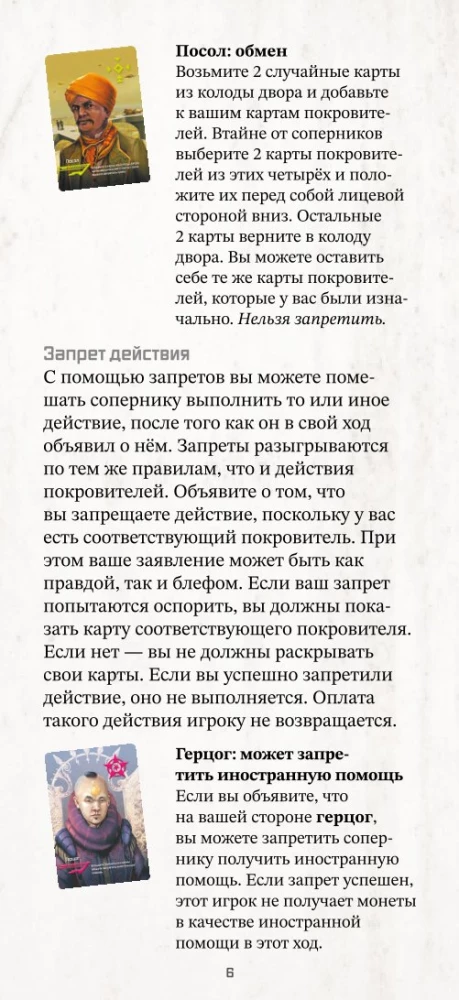 Galda spēle - Apvērsums
