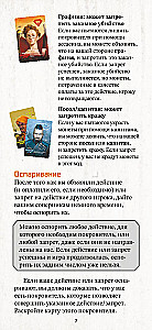 Galda spēle - Apvērsums