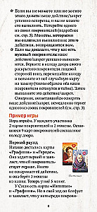 Galda spēle - Apvērsums