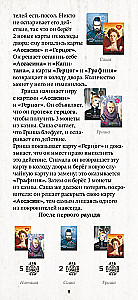 Galda spēle - Apvērsums