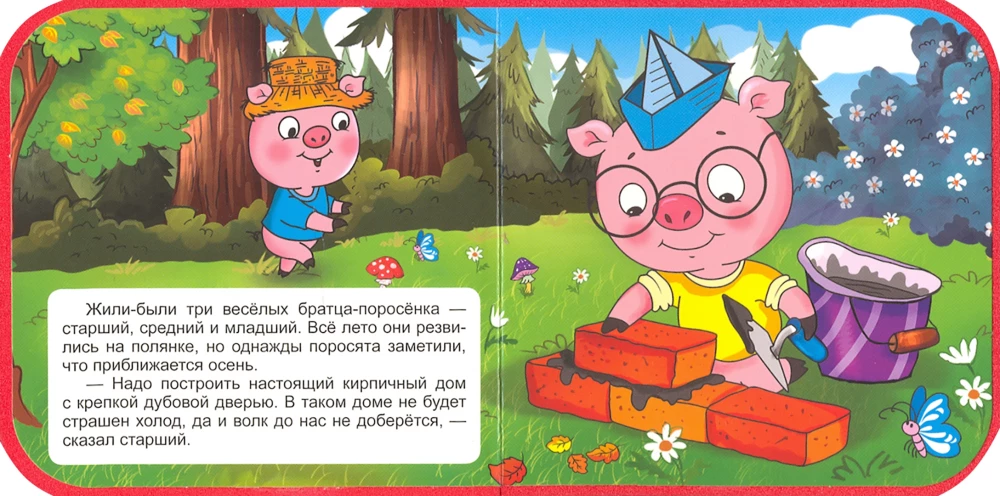 Trīs cūciņas