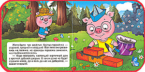 Trīs cūciņas