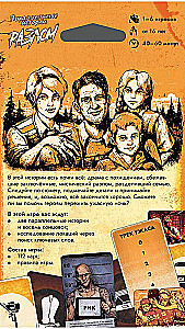 Galda spēle - Paralēlās stāsti. Plīsums