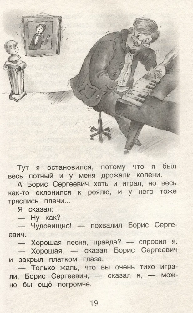 Хрестоматия 1-4 класс. Лучшие рассказы о школе