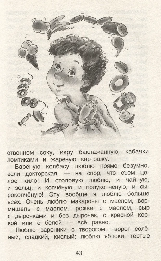 Хрестоматия 1-4 класс. Лучшие рассказы о школе