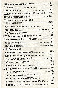 Хрестоматия 1-4 класс. Лучшие рассказы о школе