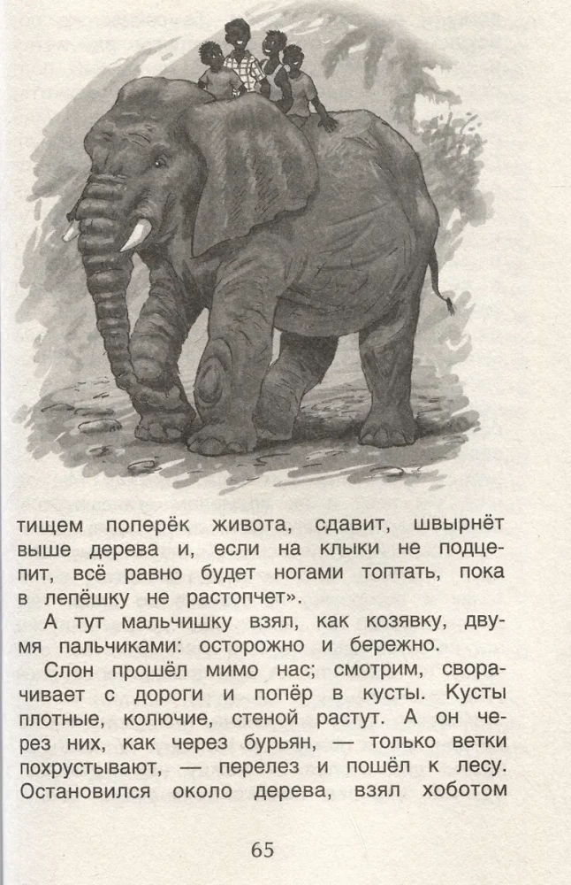 Hrestomatija 1-4 klase. Labākie stāsti par dzīvniekiem