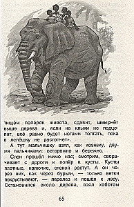 Hrestomatija 1-4 klase. Labākie stāsti par dzīvniekiem