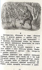 Хрестоматия 1-4 класс. Лучшие рассказы о природе