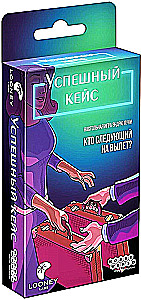 Настольная игра - Успешный кейс
