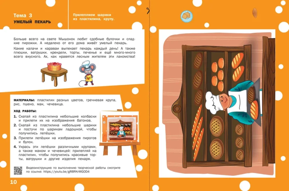 Krāsošana, veidošana, aplikācija. Darba burtnīca nodarbībām ar bērniem 5-6 gadu vecumā
